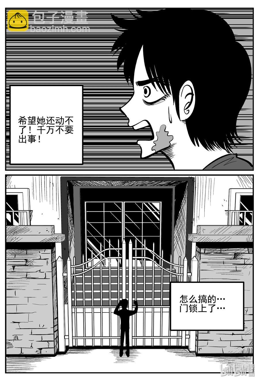 256 忧郁症（4）-第250话