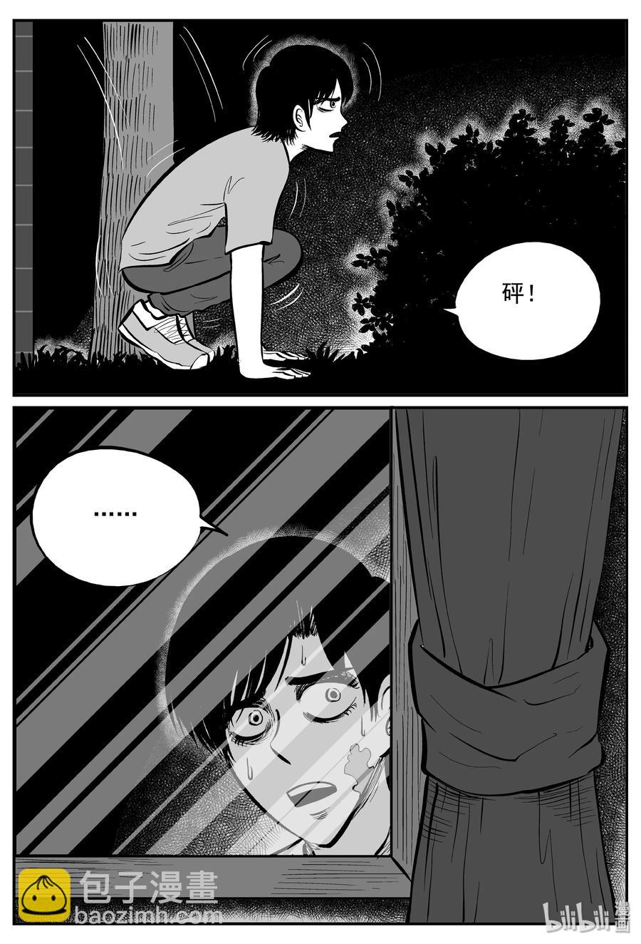 256 忧郁症（4）-第250话