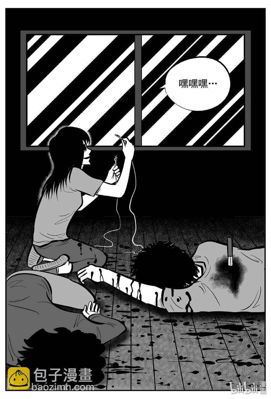 256 忧郁症（4）-第250话