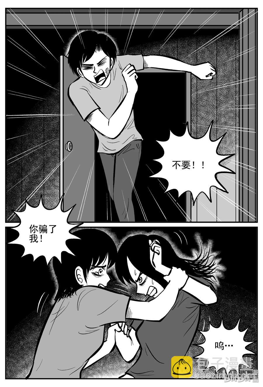 256 忧郁症（4）-第250话