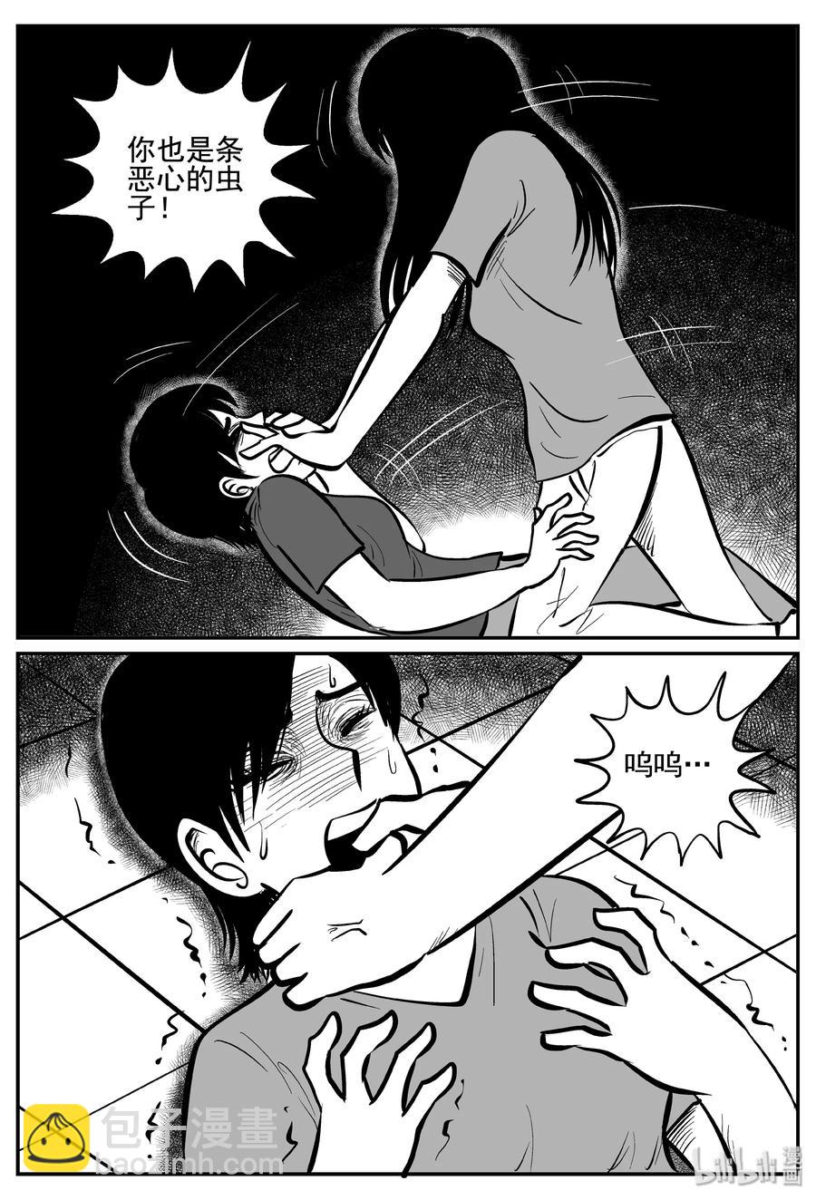 256 忧郁症（4）-第250话