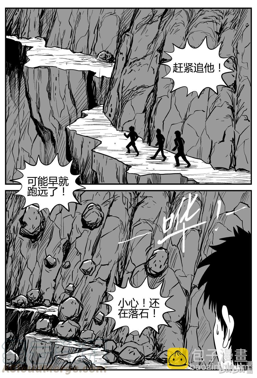 258 黄粱六梦（2）-第252话