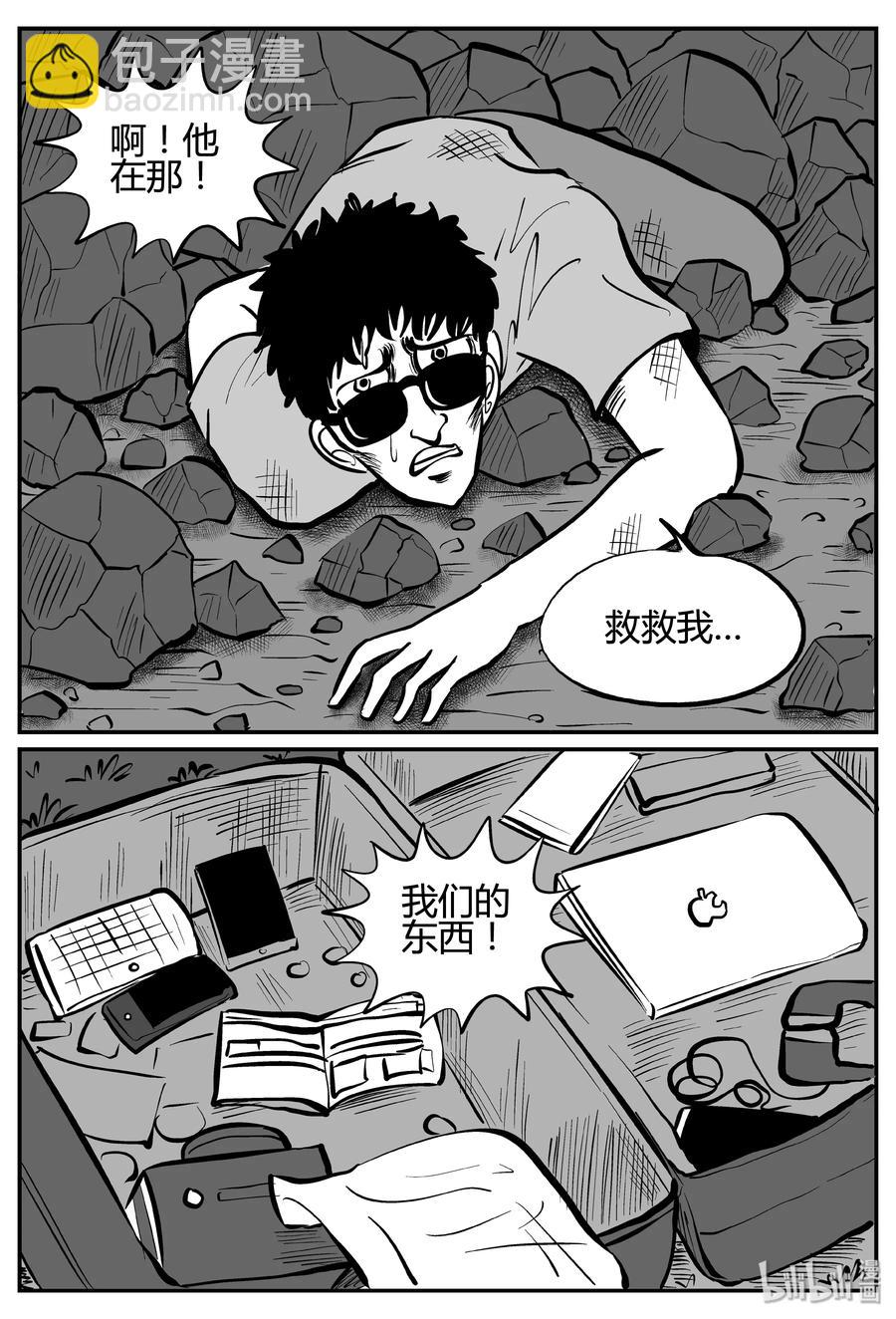 258 黄粱六梦（2）-第252话