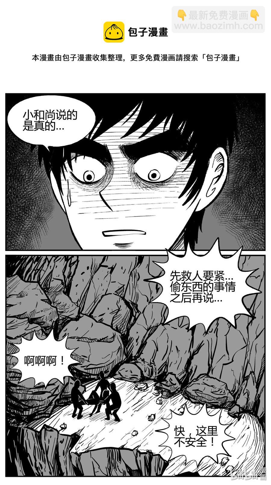 258 黄粱六梦（2）-第252话