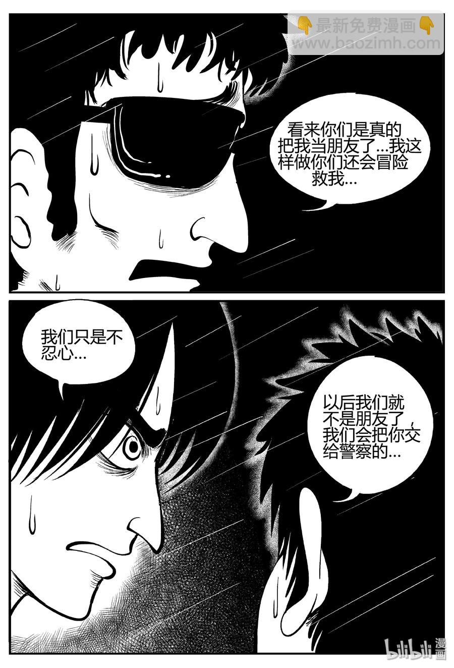 258 黄粱六梦（2）-第252话