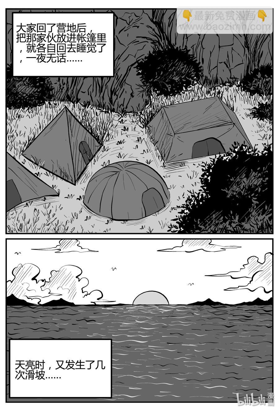 258 黄粱六梦（2）-第252话