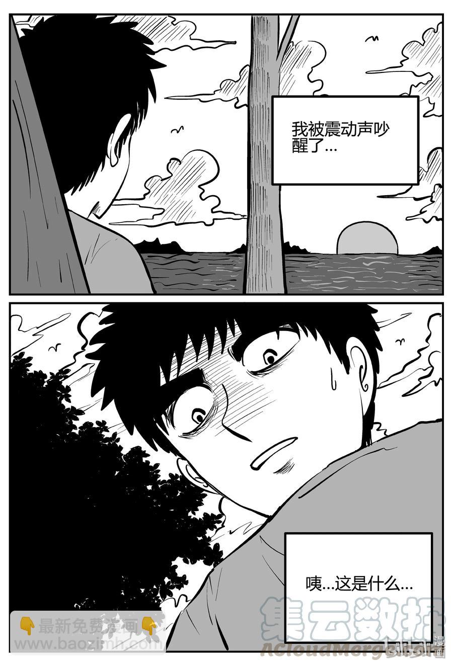 258 黄粱六梦（2）-第252话
