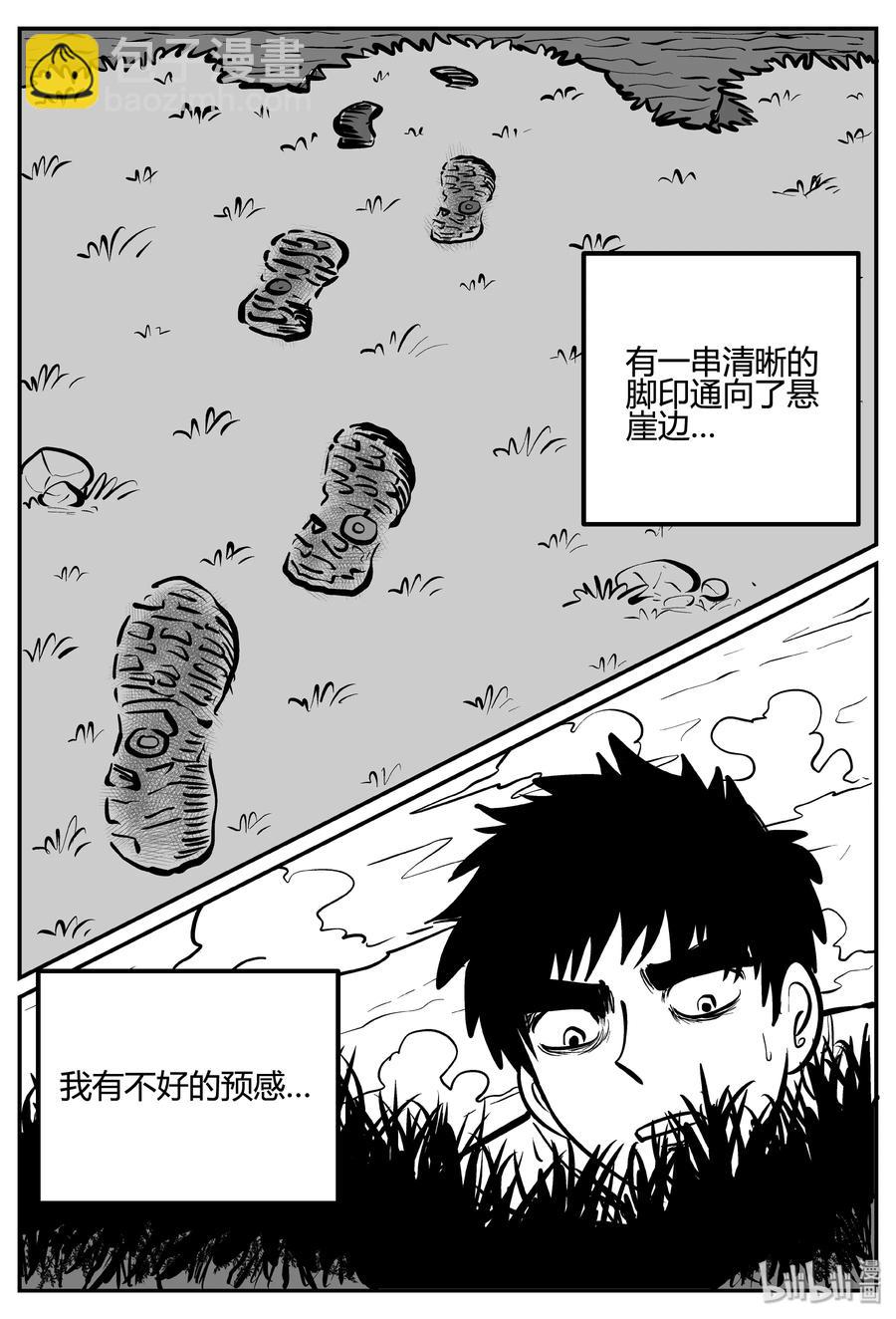 258 黄粱六梦（2）-第252话