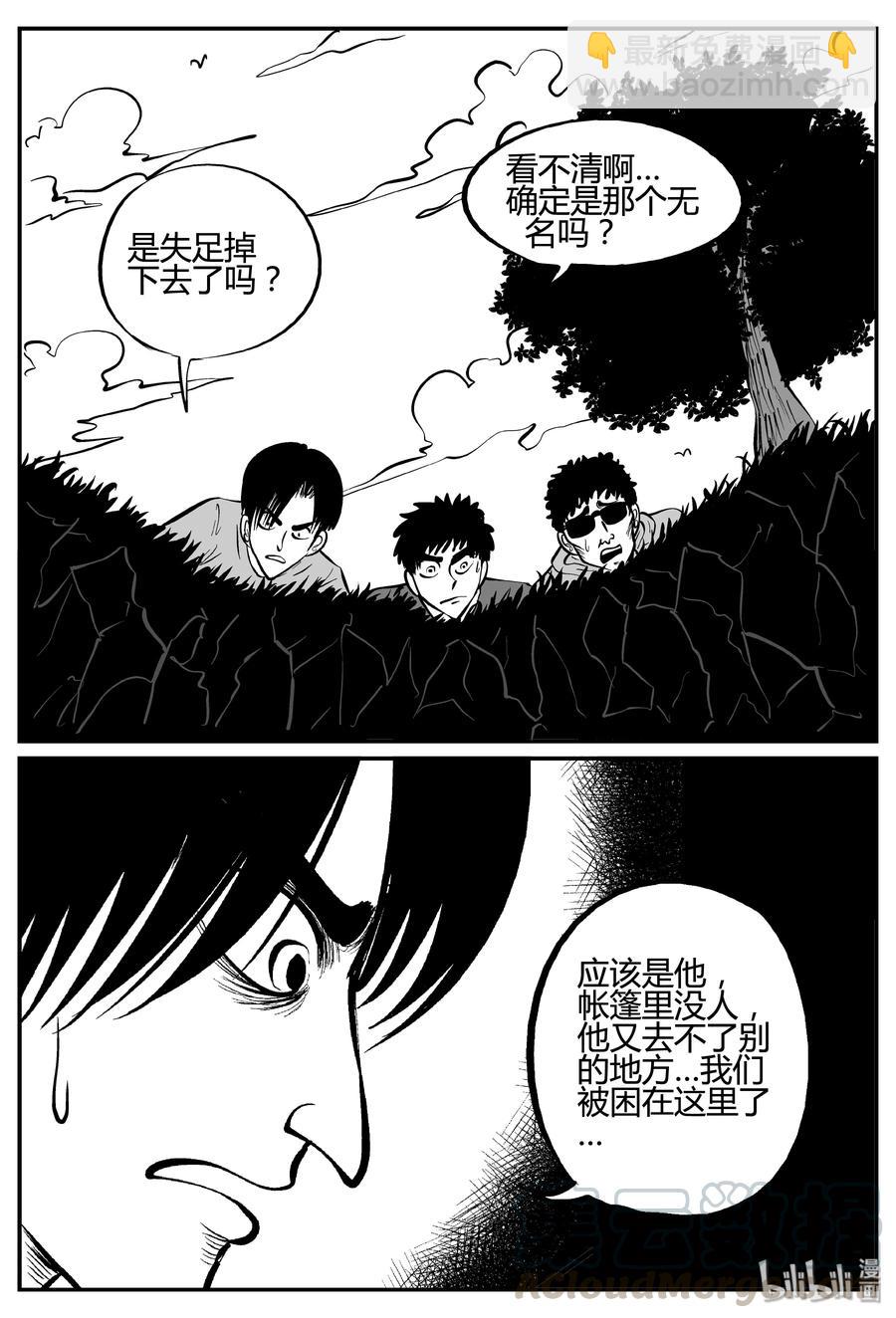 258 黄粱六梦（2）-第252话