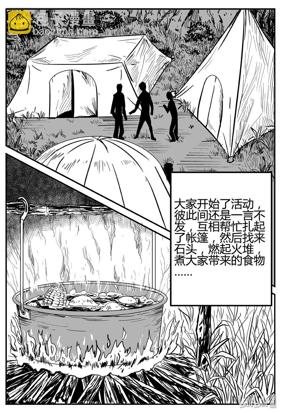 258 黄粱六梦（2）-第252话