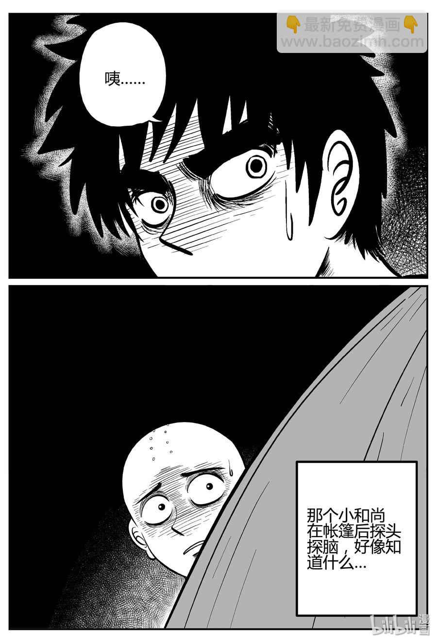 258 黄粱六梦（2）-第252话
