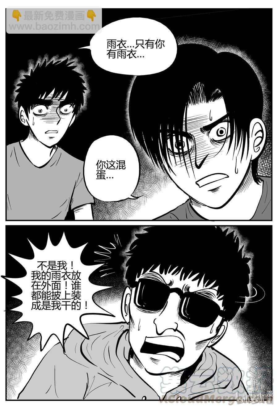 258 黄粱六梦（2）-第252话