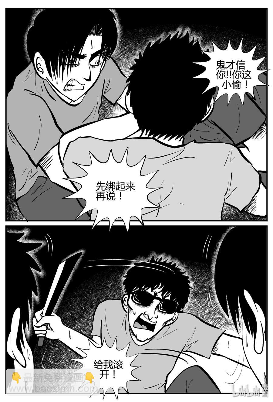 258 黄粱六梦（2）-第252话