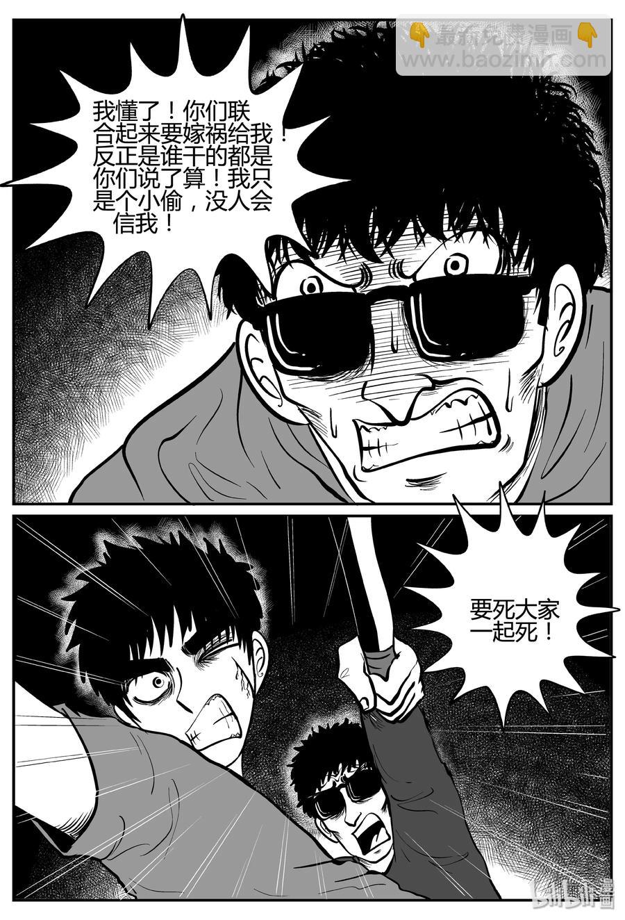 258 黄粱六梦（2）-第252话