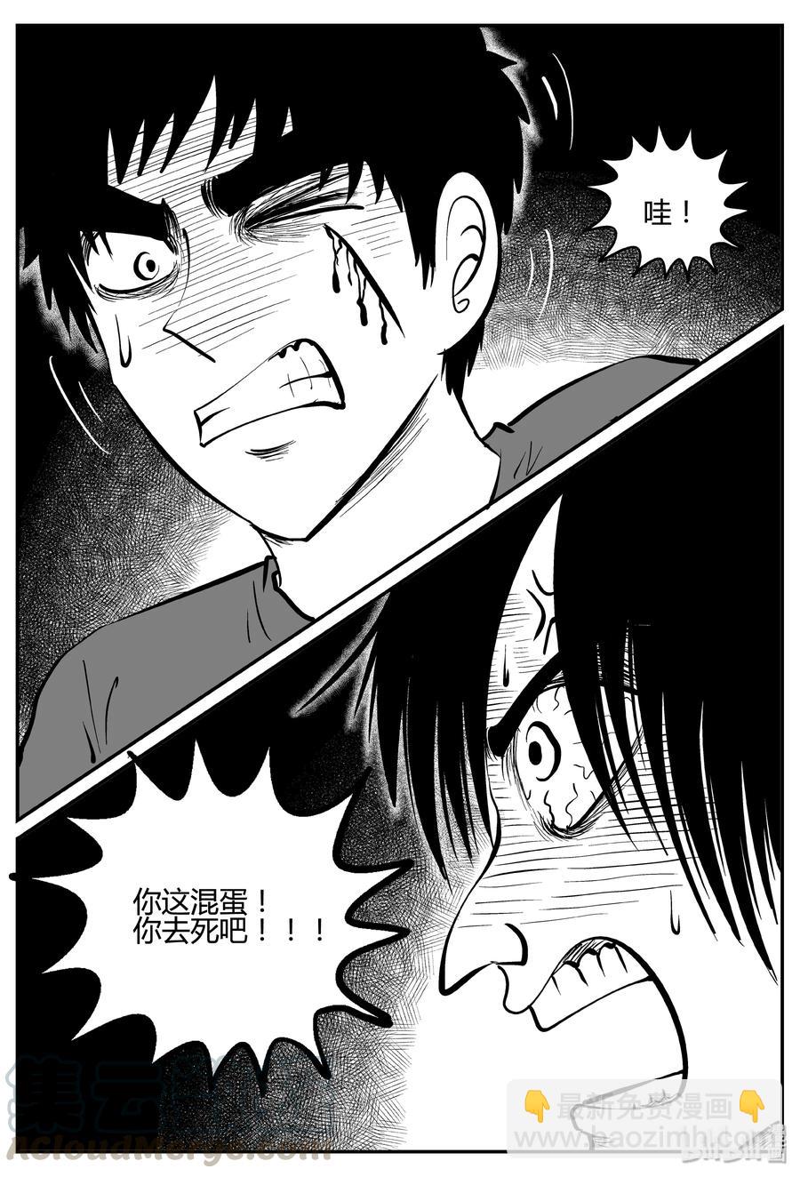 258 黄粱六梦（2）-第252话