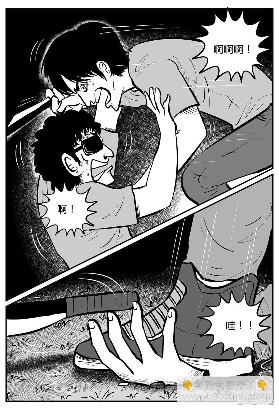 258 黄粱六梦（2）-第252话