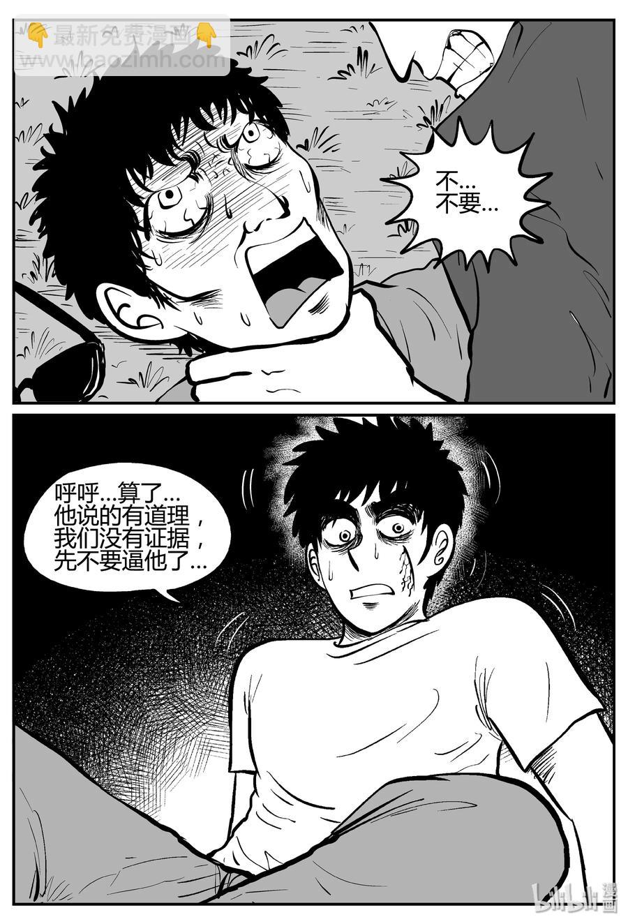 258 黄粱六梦（2）-第252话