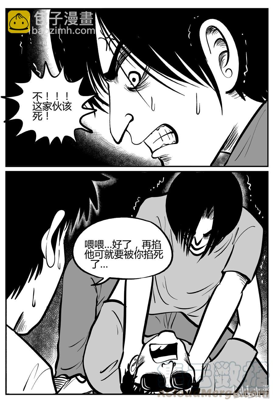 258 黄粱六梦（2）-第252话