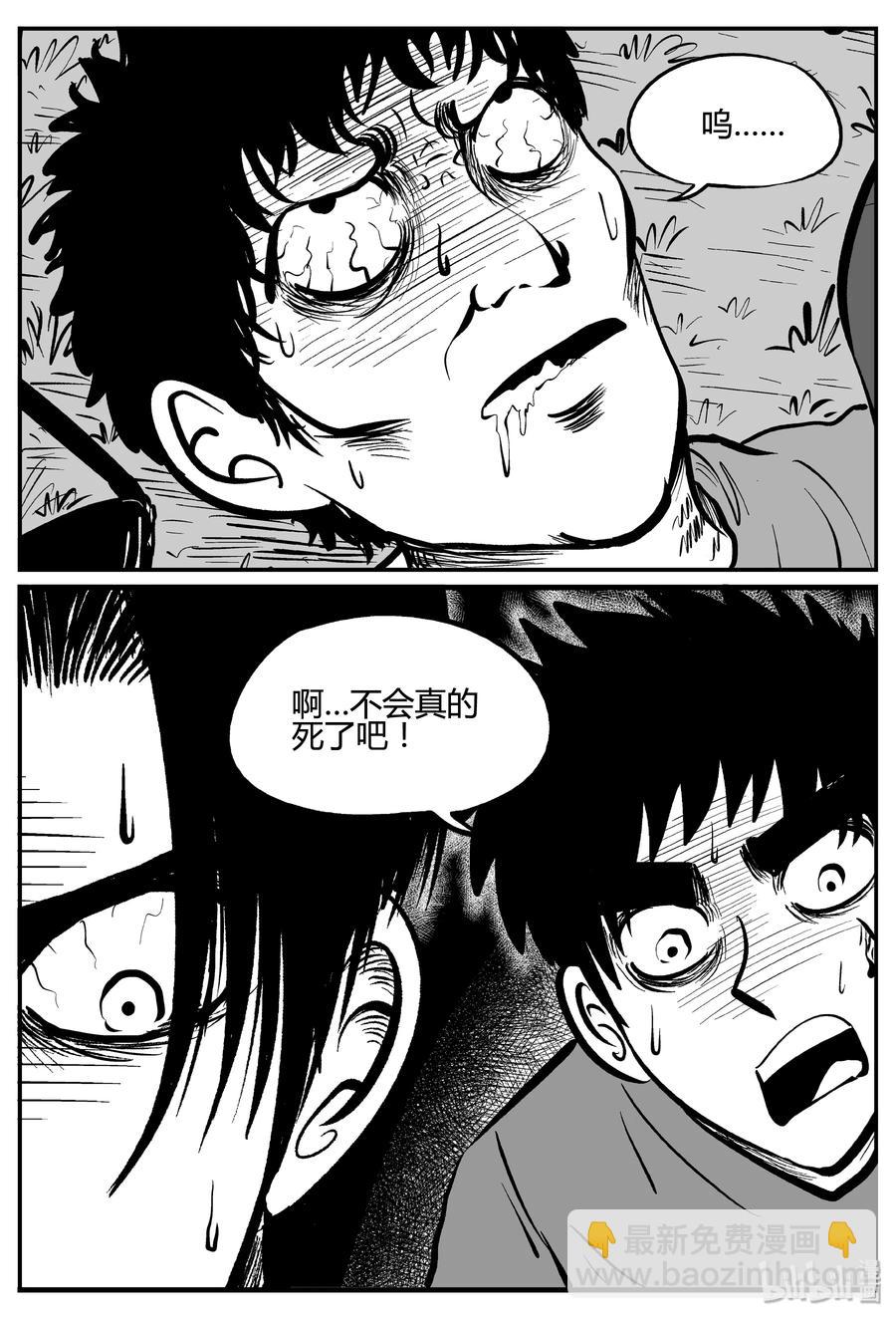 258 黄粱六梦（2）-第252话