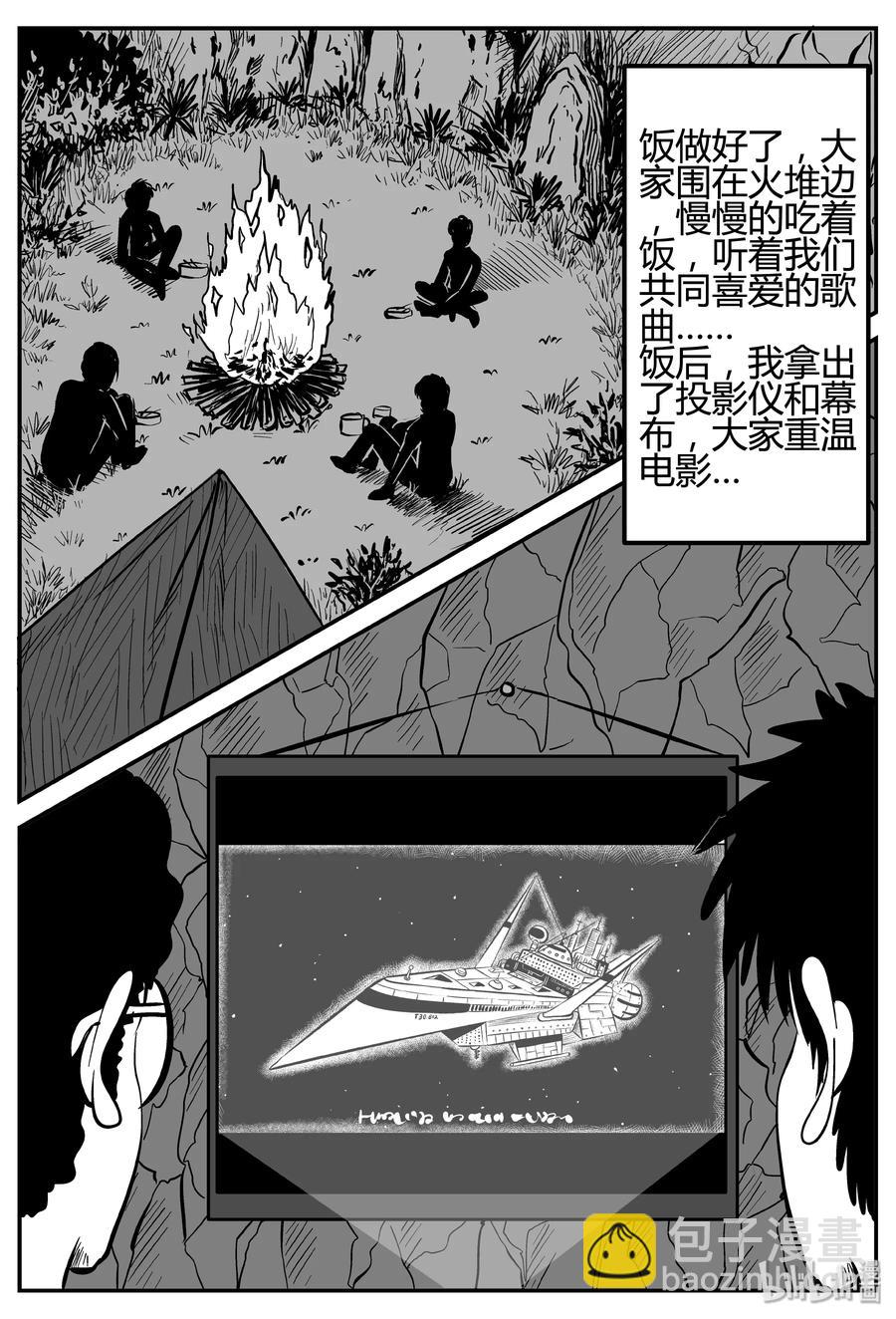 258 黄粱六梦（2）-第252话