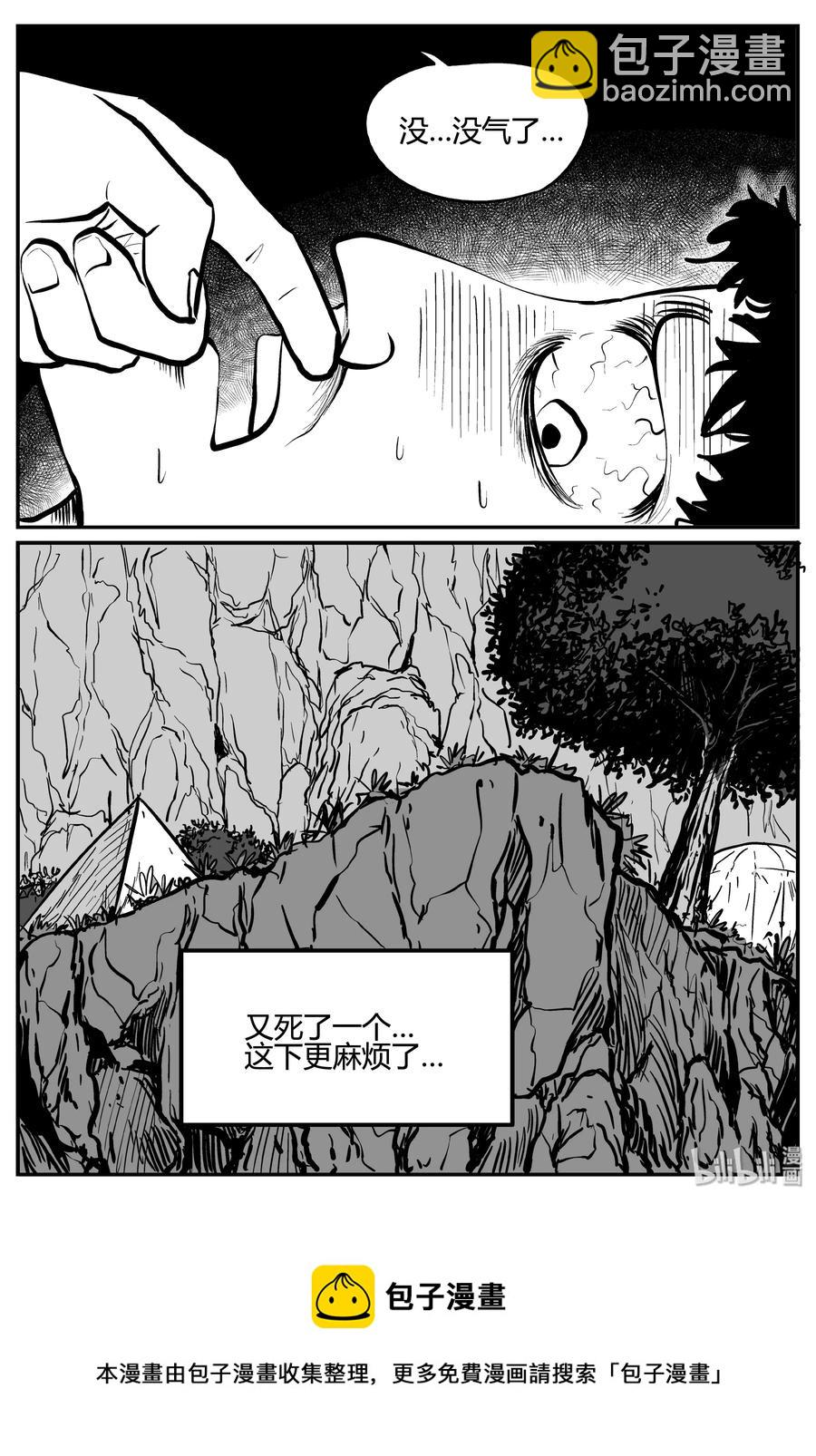 258 黄粱六梦（2）-第252话
