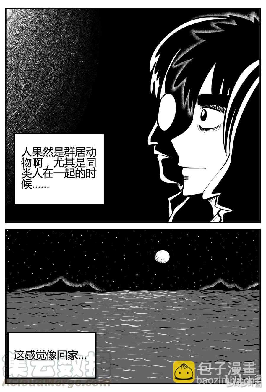 258 黄粱六梦（2）-第252话