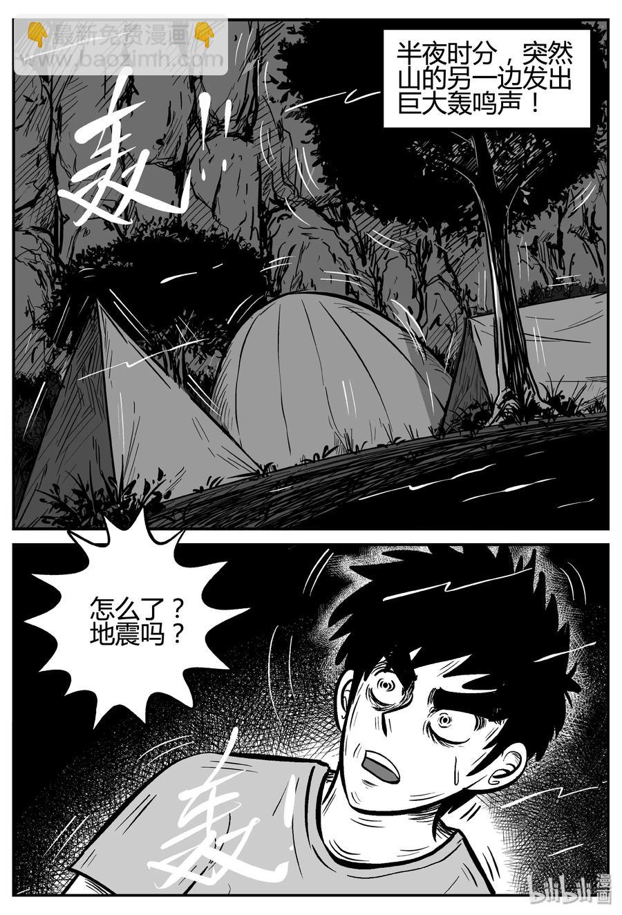 258 黄粱六梦（2）-第252话