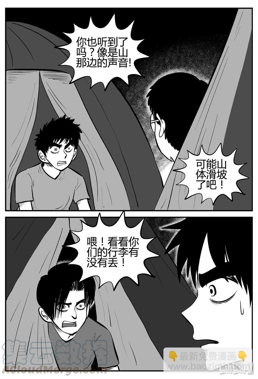 258 黄粱六梦（2）-第252话