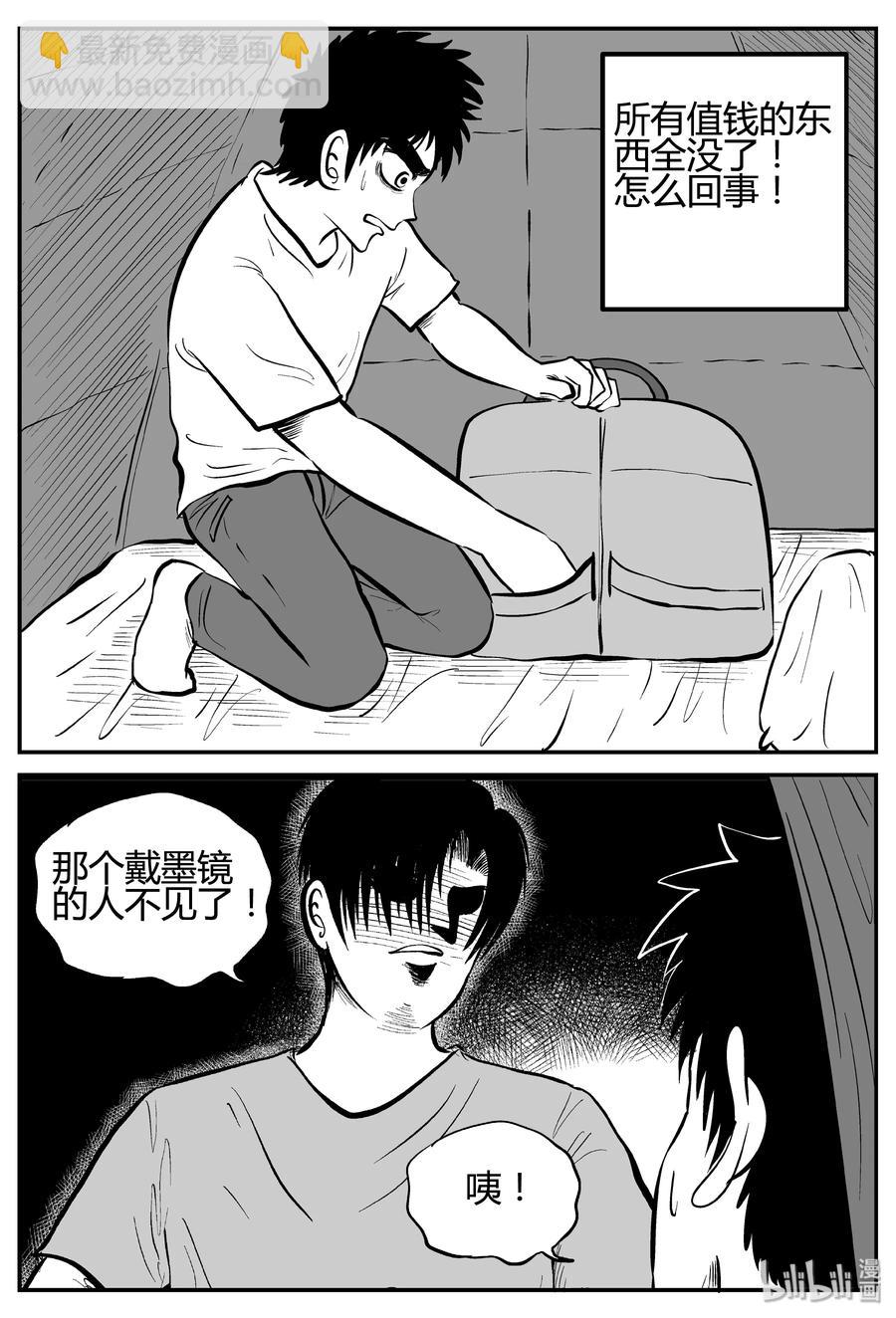 258 黄粱六梦（2）-第252话