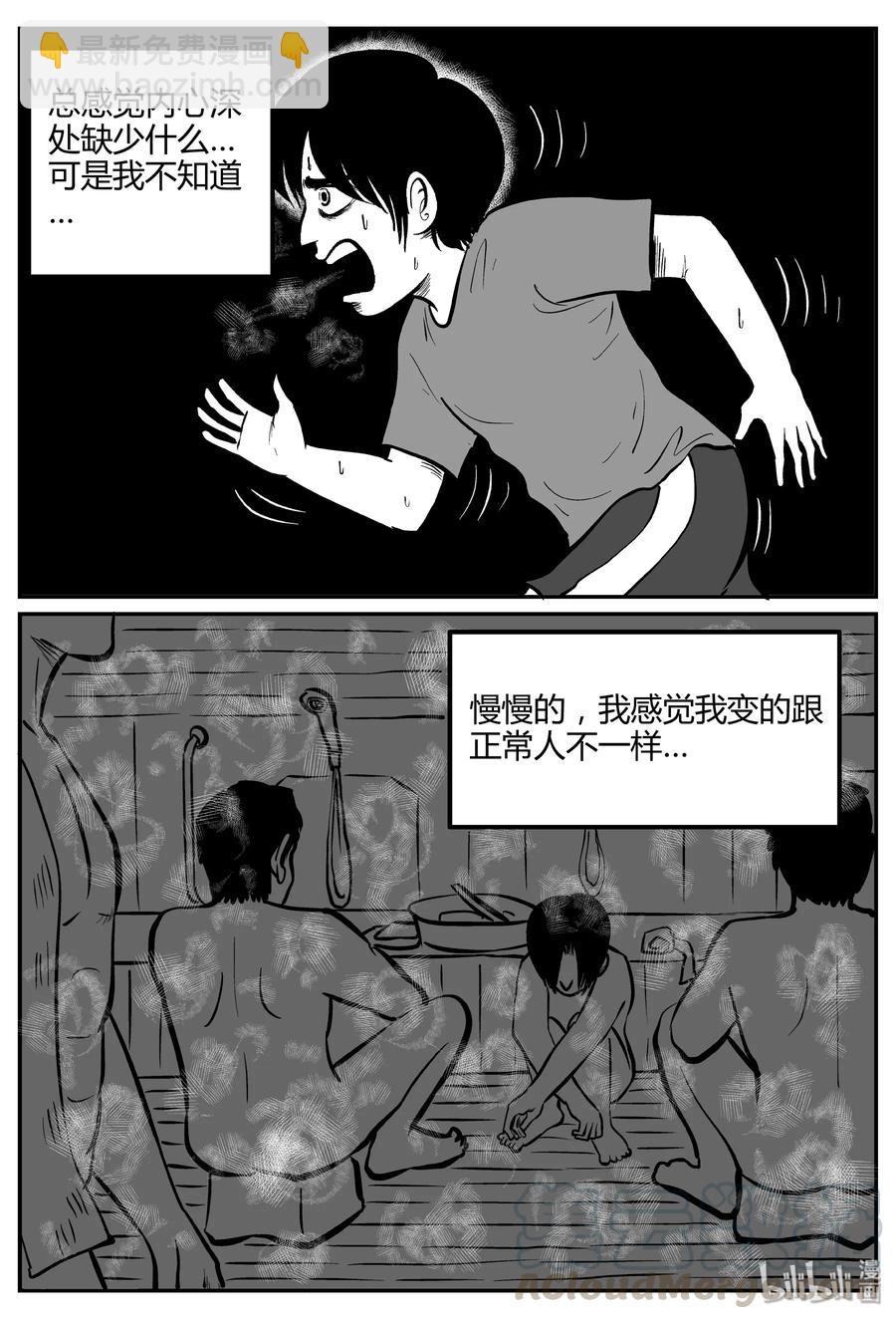 260 黄粱六梦（4）-第254话