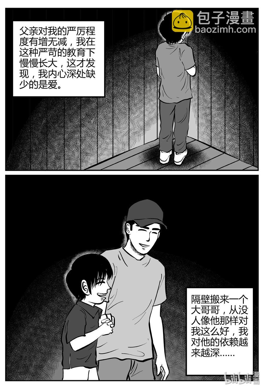 260 黄粱六梦（4）-第254话