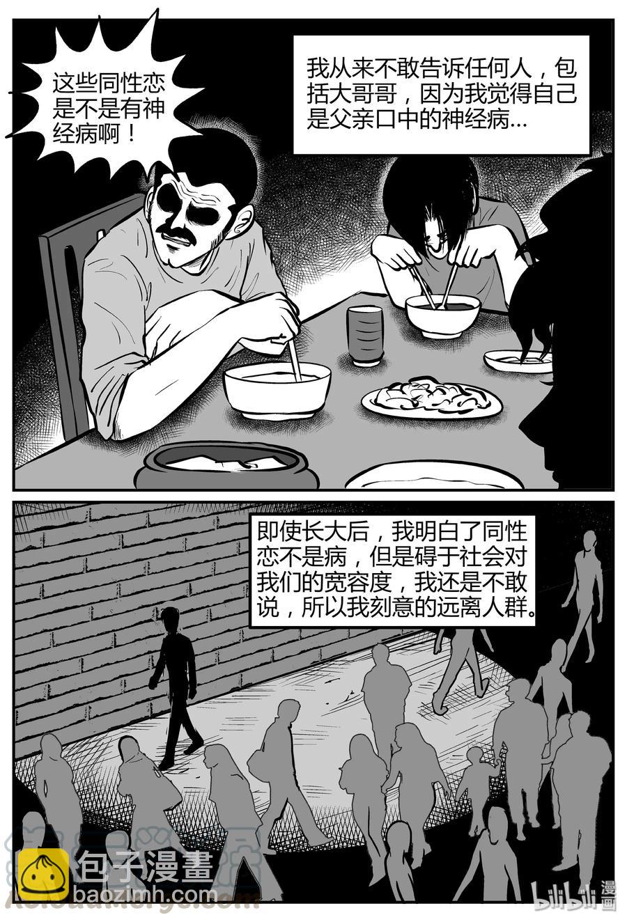 260 黄粱六梦（4）-第254话