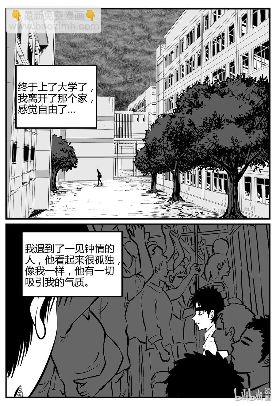 260 黄粱六梦（4）-第254话