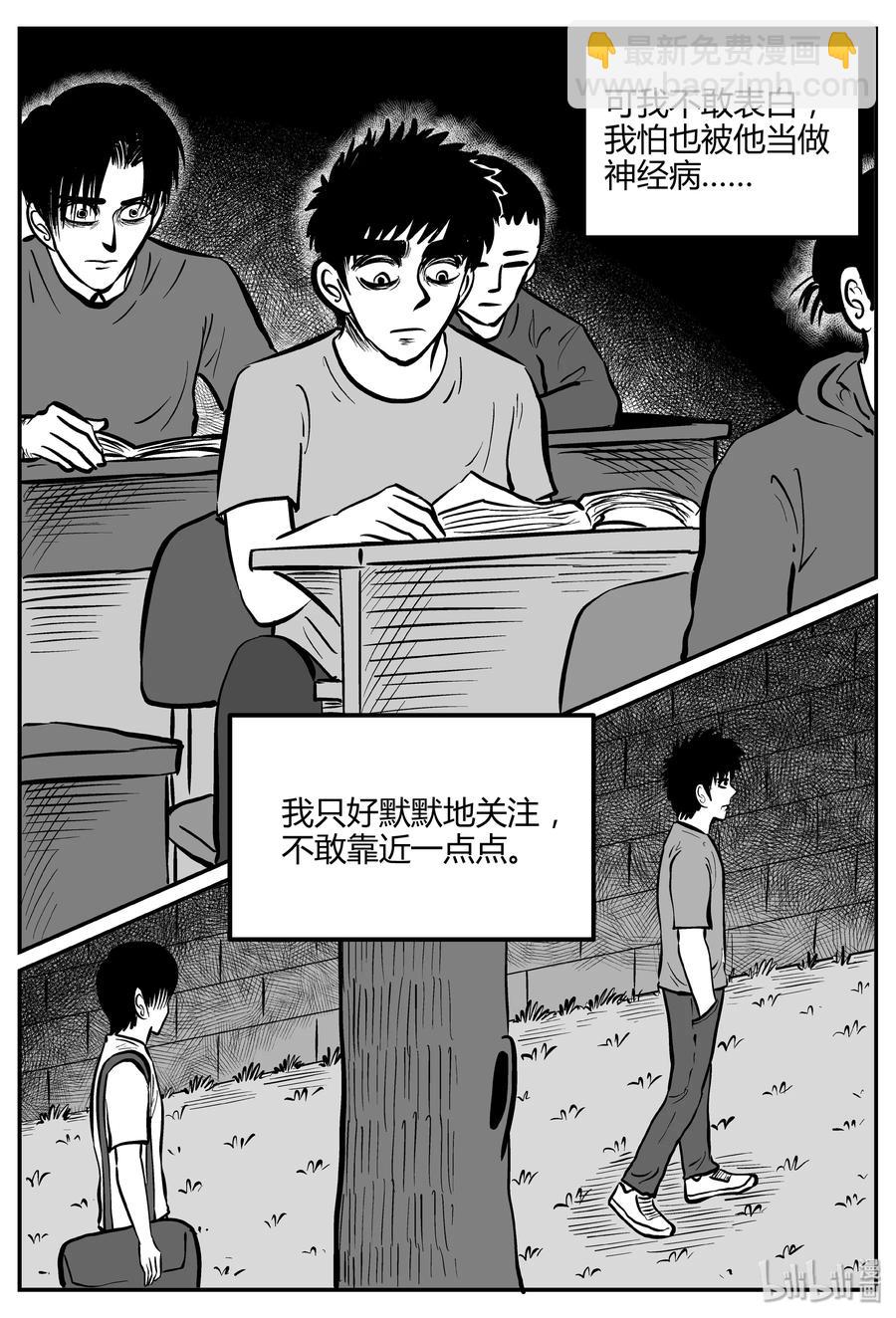 260 黄粱六梦（4）-第254话