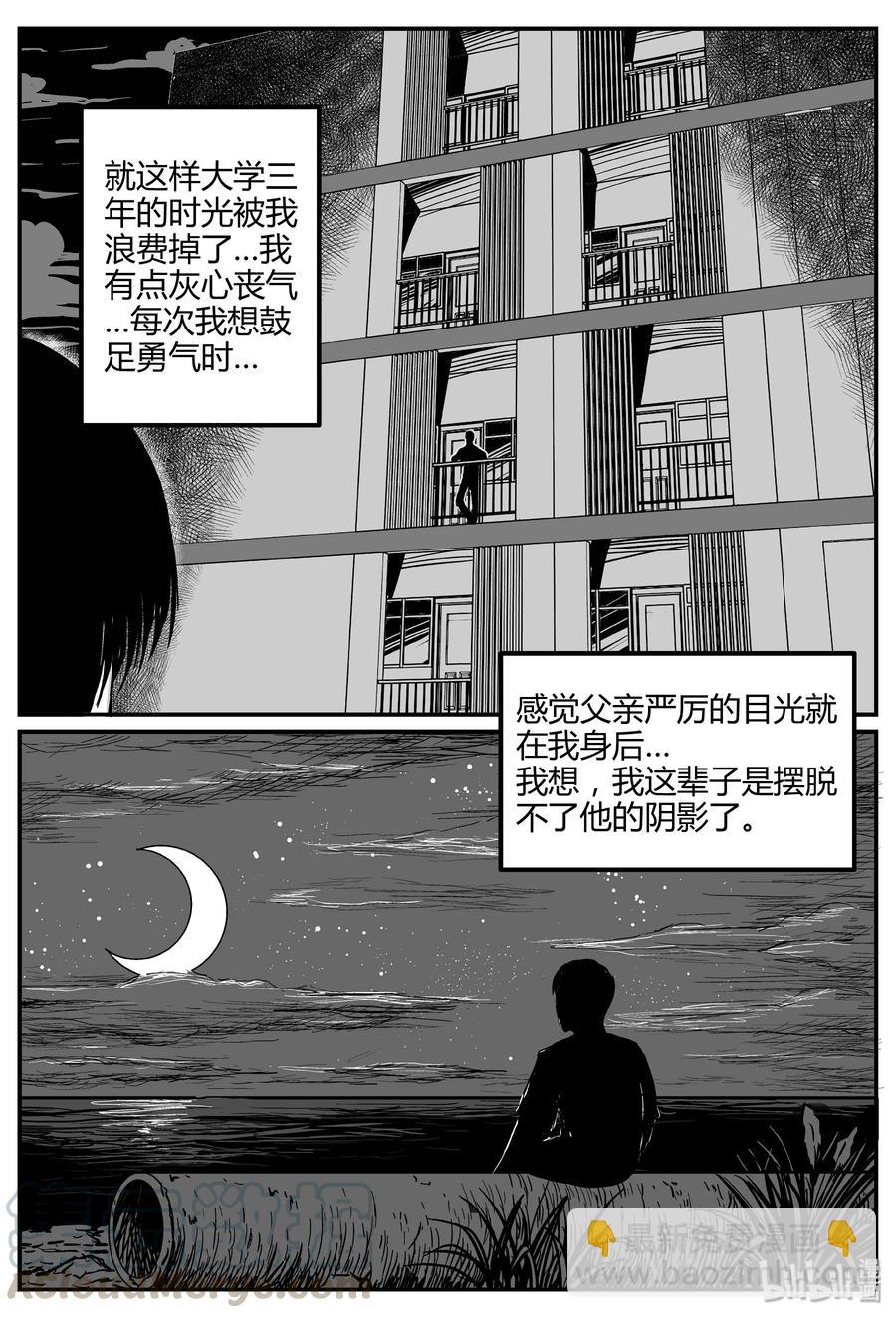 260 黄粱六梦（4）-第254话