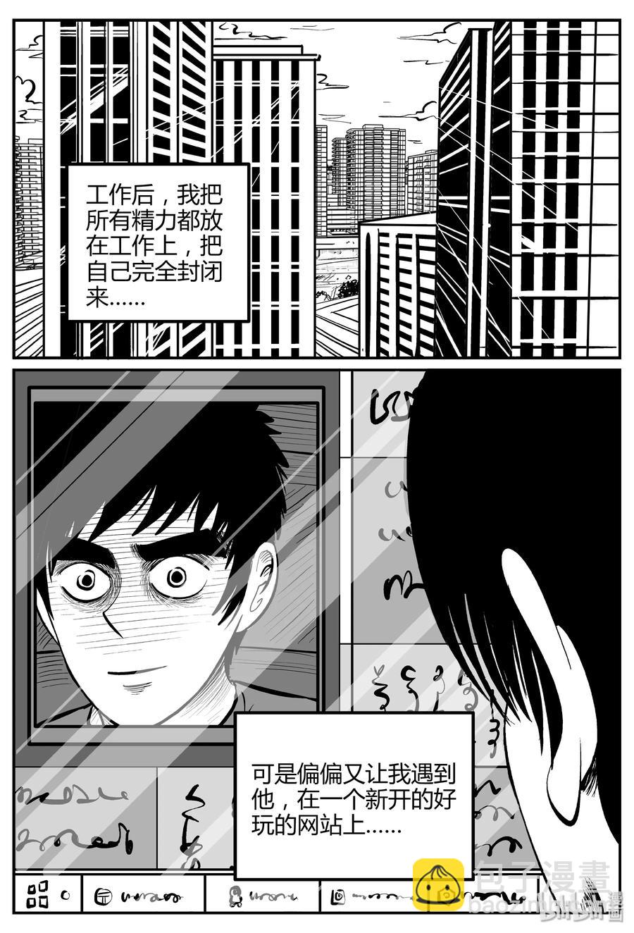 260 黄粱六梦（4）-第254话