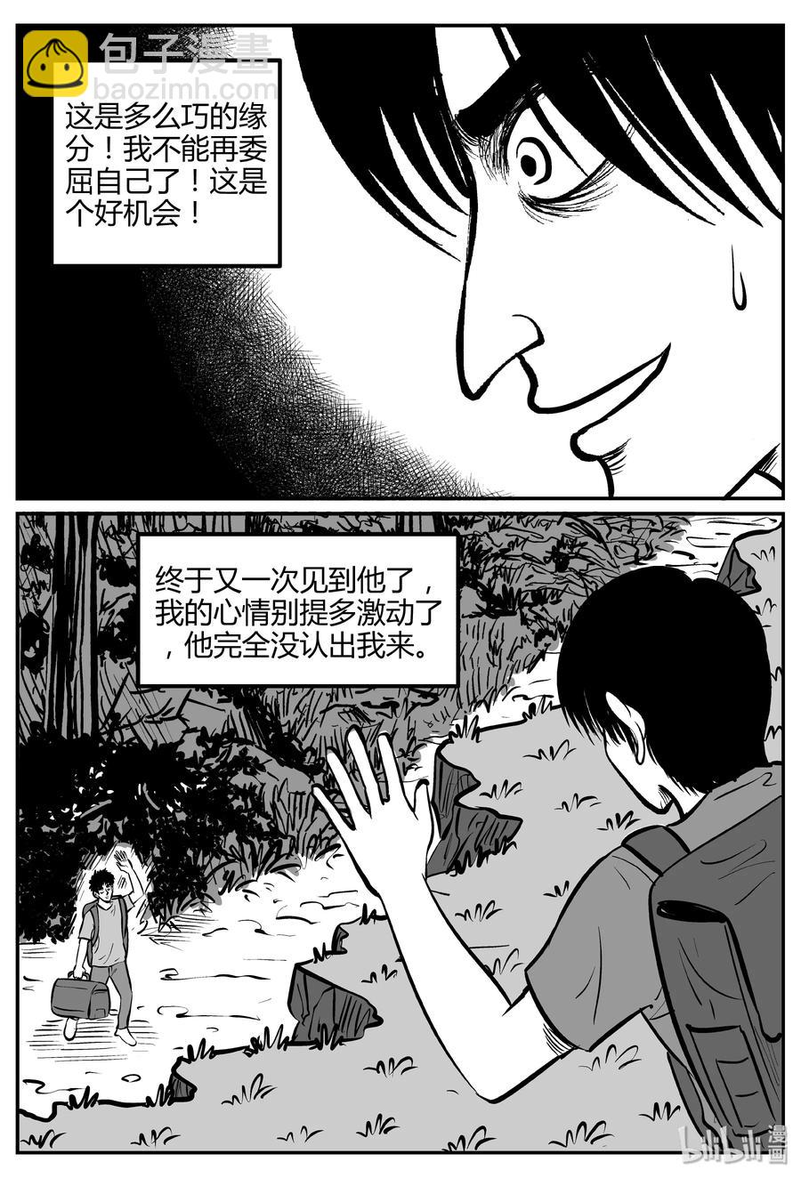 260 黄粱六梦（4）-第254话