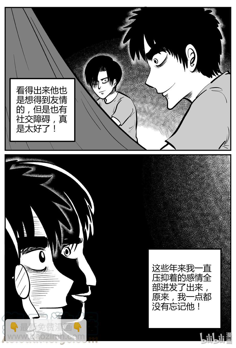 260 黄粱六梦（4）-第254话