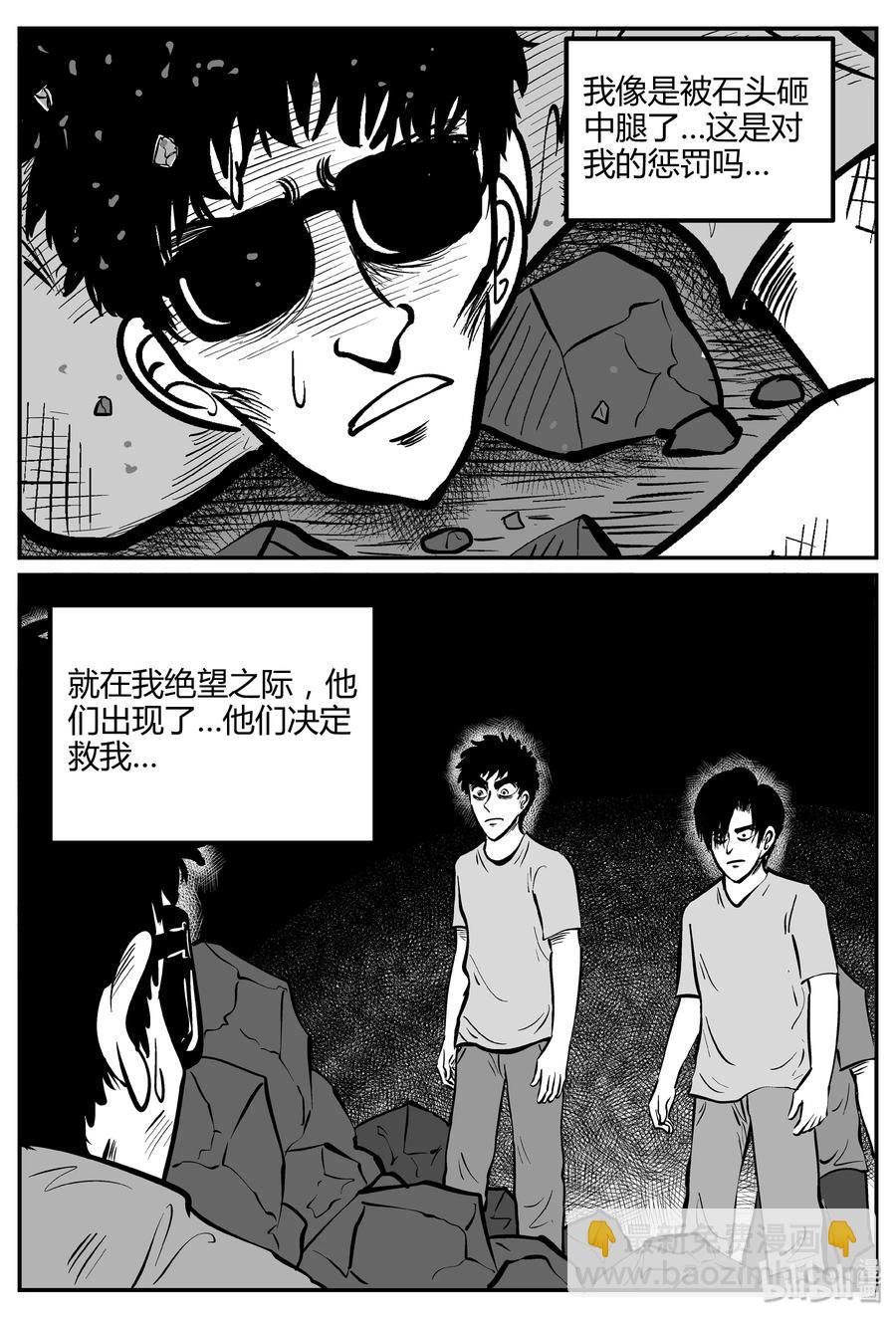 260 黄粱六梦（4）-第254话