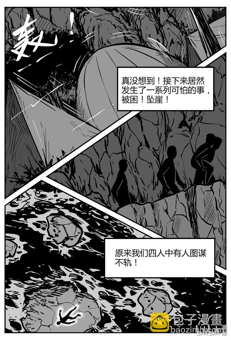 260 黄粱六梦（4）-第254话