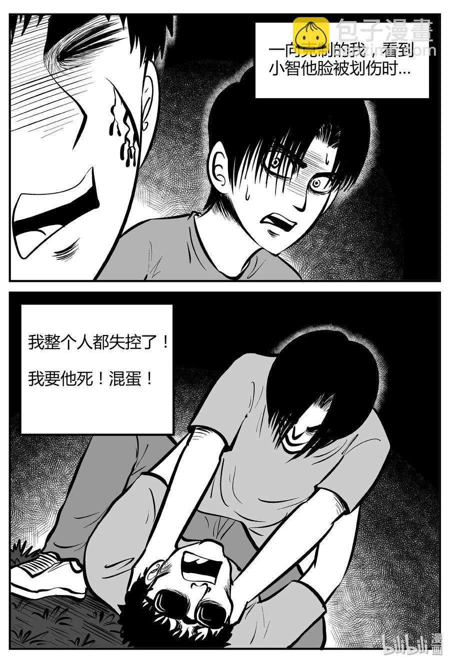 260 黄粱六梦（4）-第254话