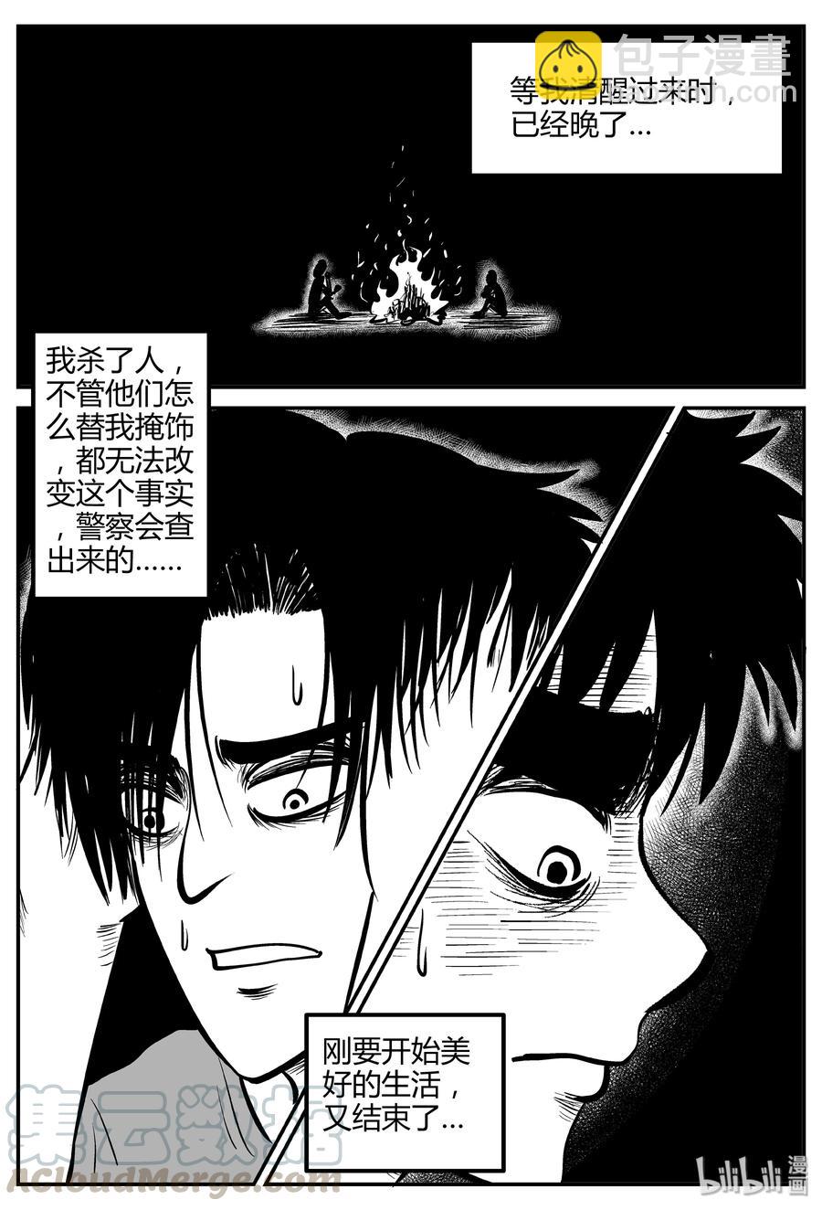 260 黄粱六梦（4）-第254话