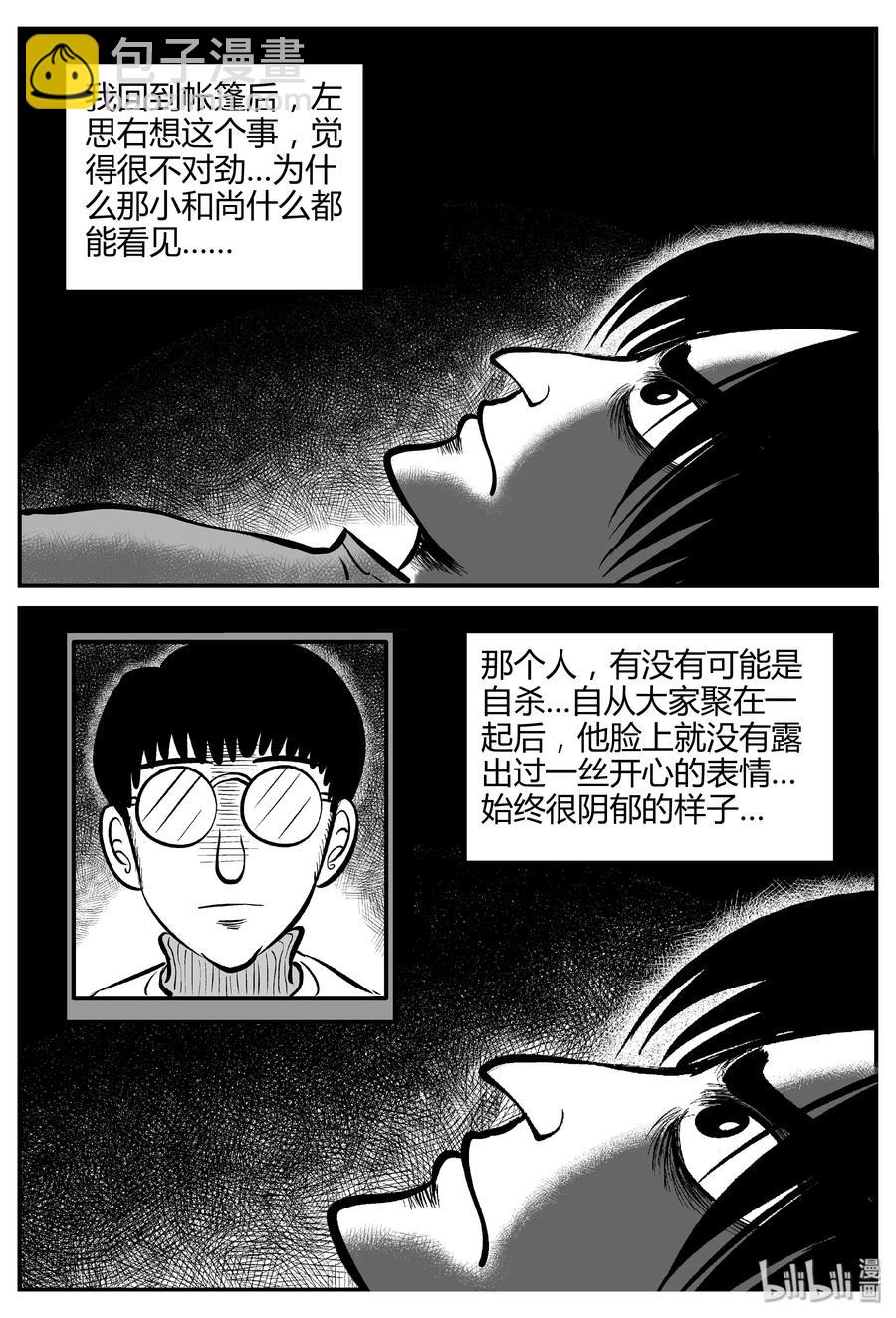 260 黄粱六梦（4）-第254话