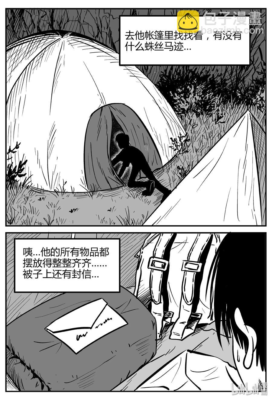 260 黄粱六梦（4）-第254话