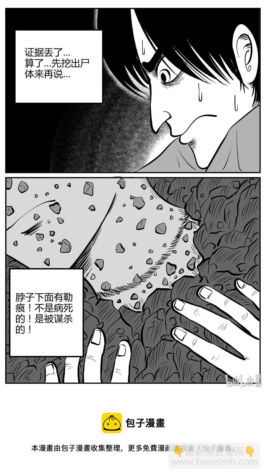 260 黄粱六梦（4）-第254话