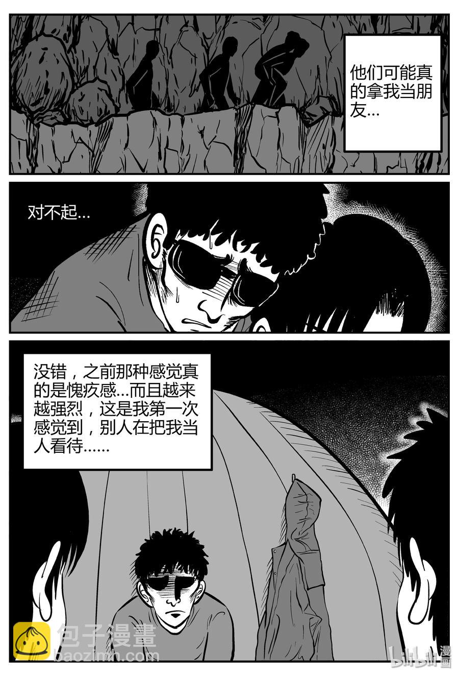 260 黄粱六梦（4）-第254话