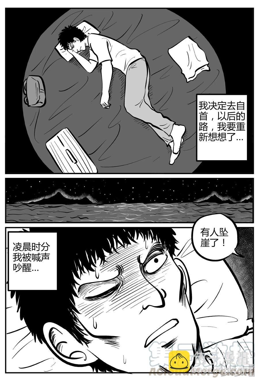 260 黄粱六梦（4）-第254话