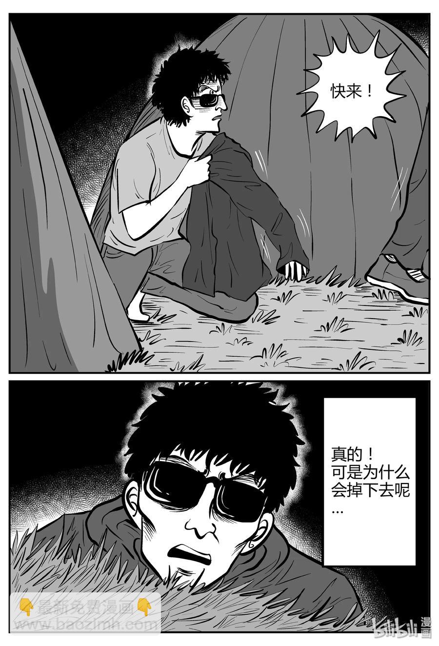 260 黄粱六梦（4）-第254话