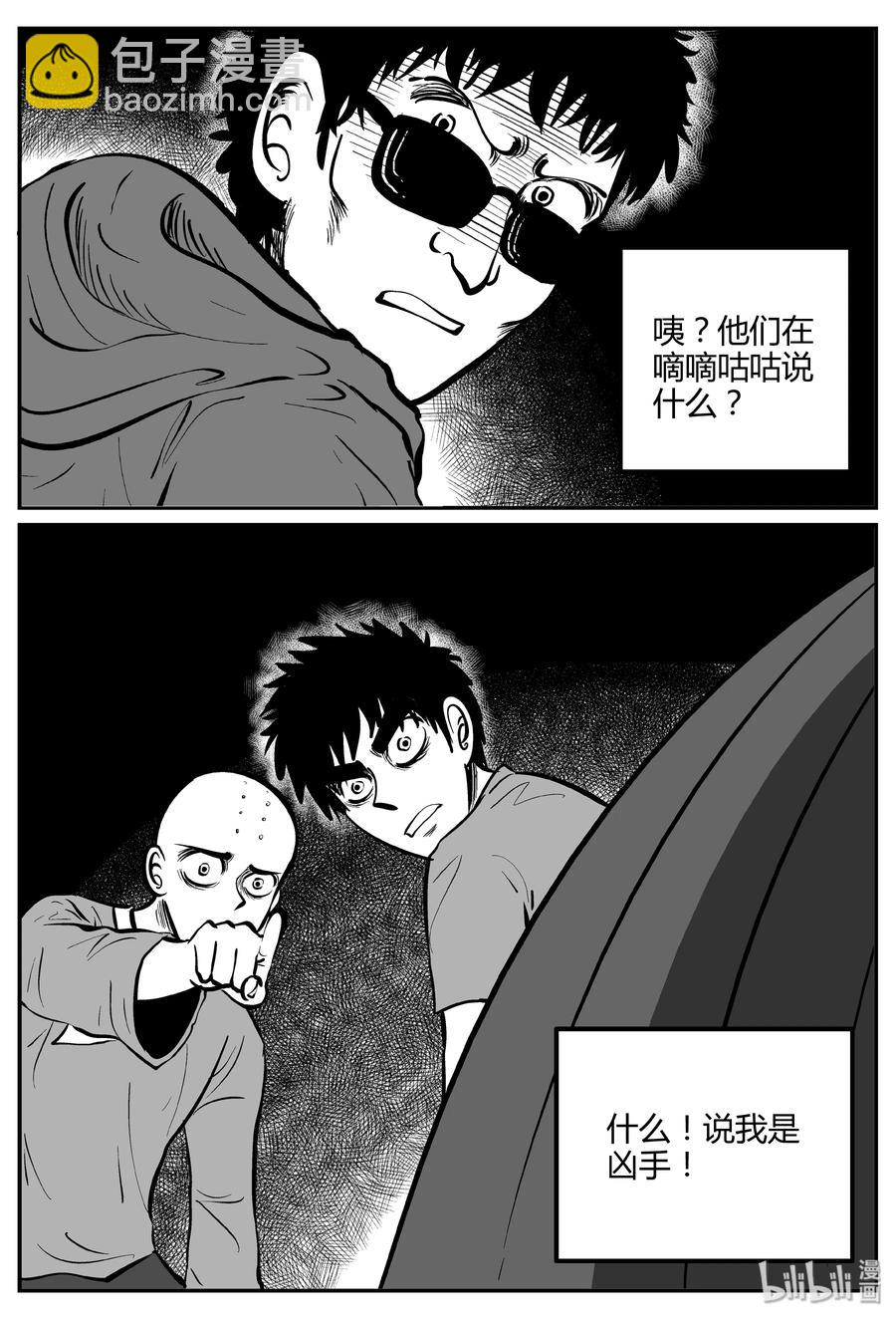 260 黄粱六梦（4）-第254话