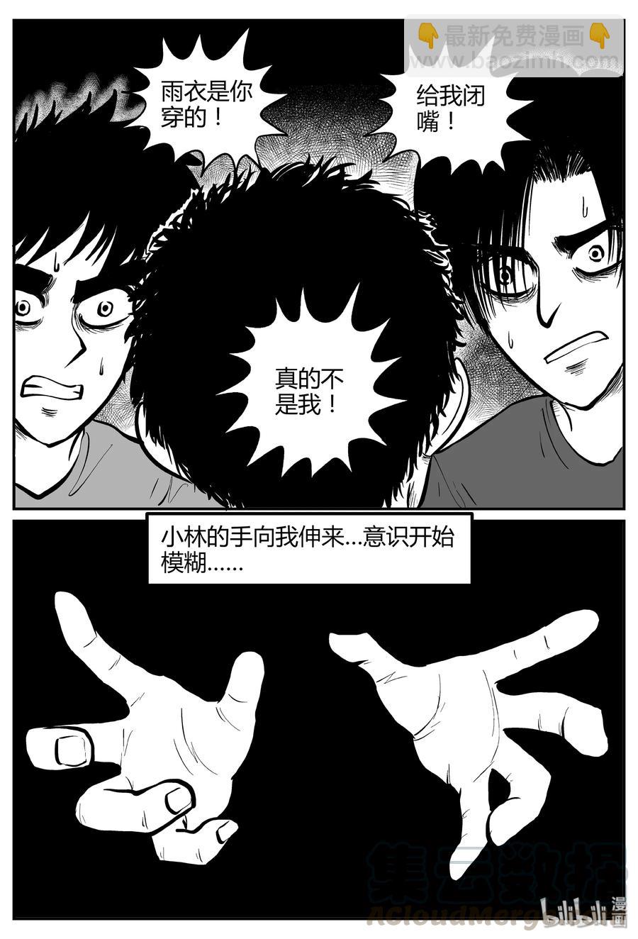 260 黄粱六梦（4）-第254话